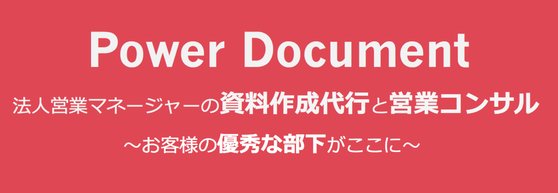 Power Document